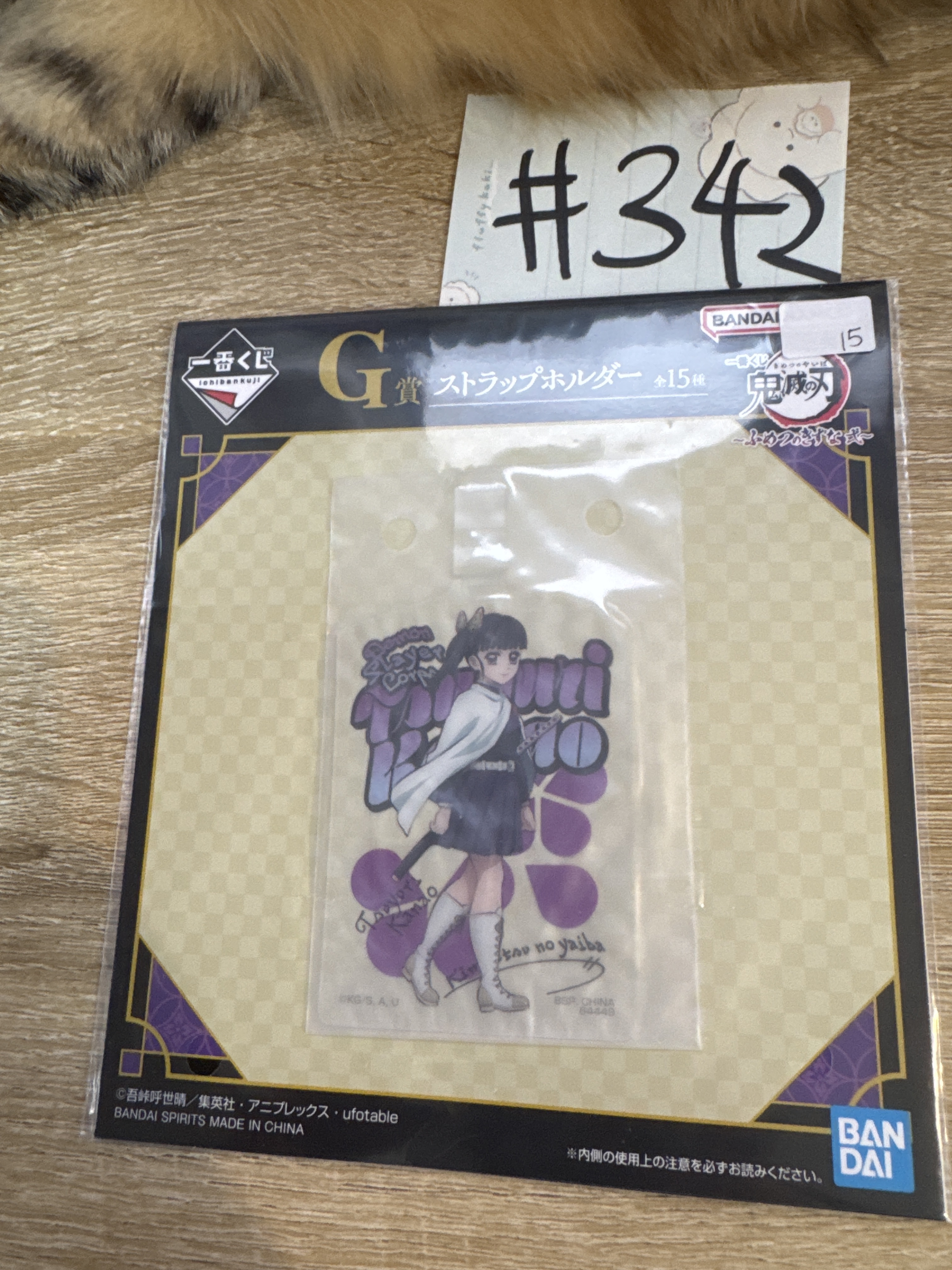 鬼滅之刃  香奈乎  電話掛件#342