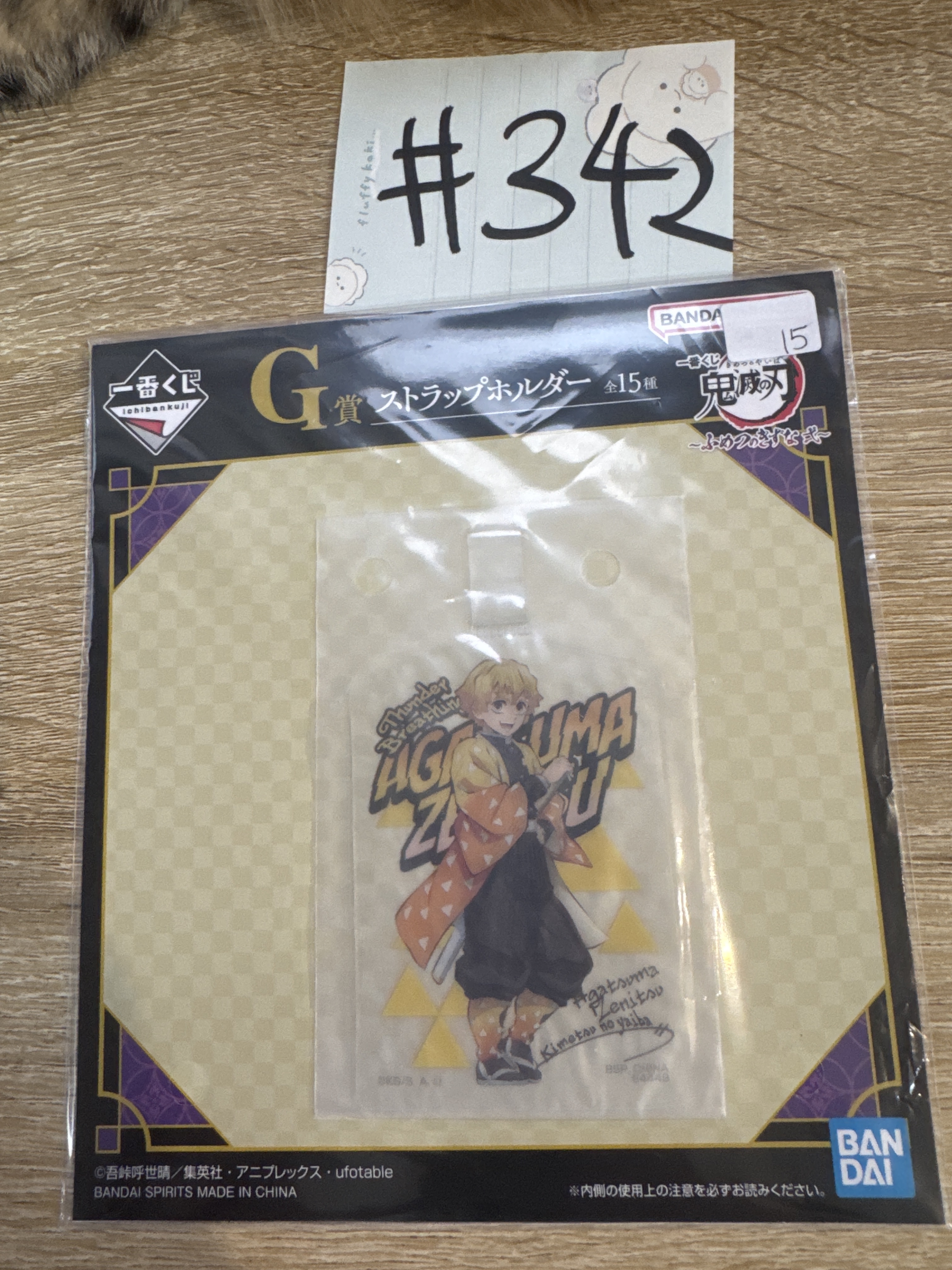 鬼滅之刃  善逸  電話掛件#342