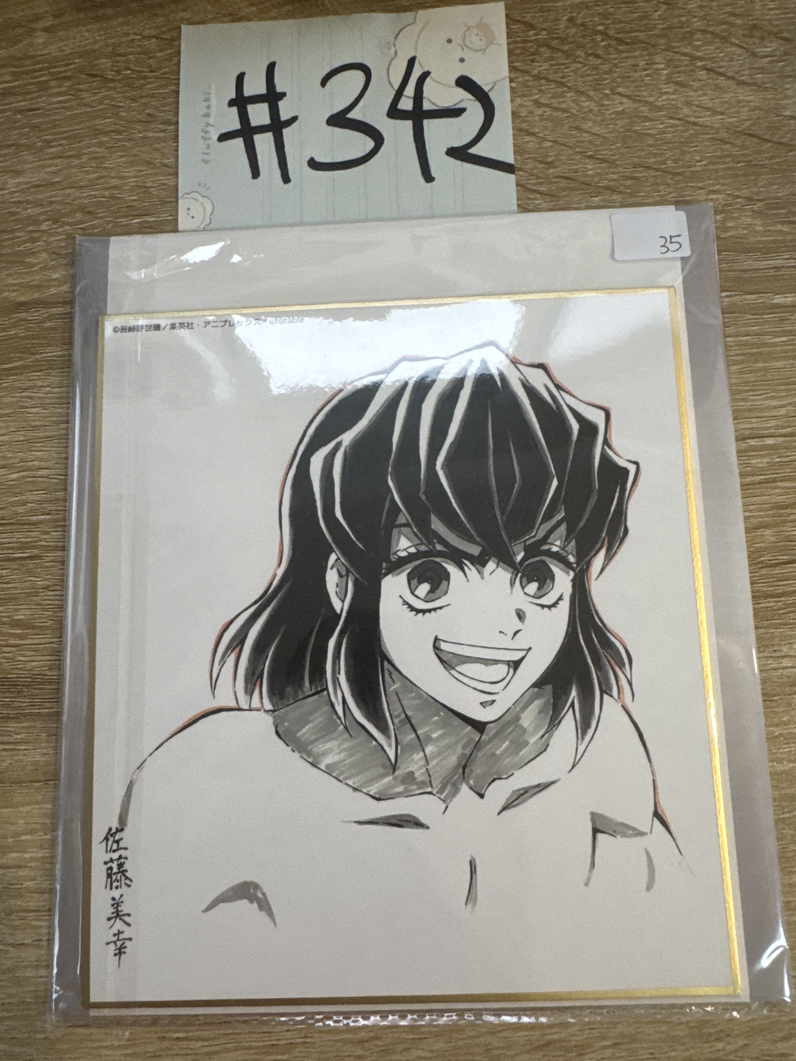 鬼滅之刃 伊之助 色紙#342