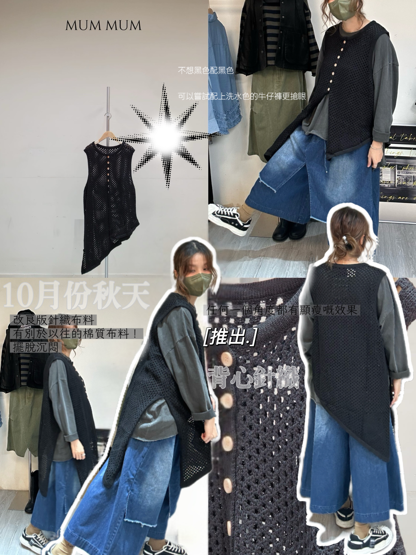 0212732a／斜底邊洞洞氣質背心 48/48/25-37