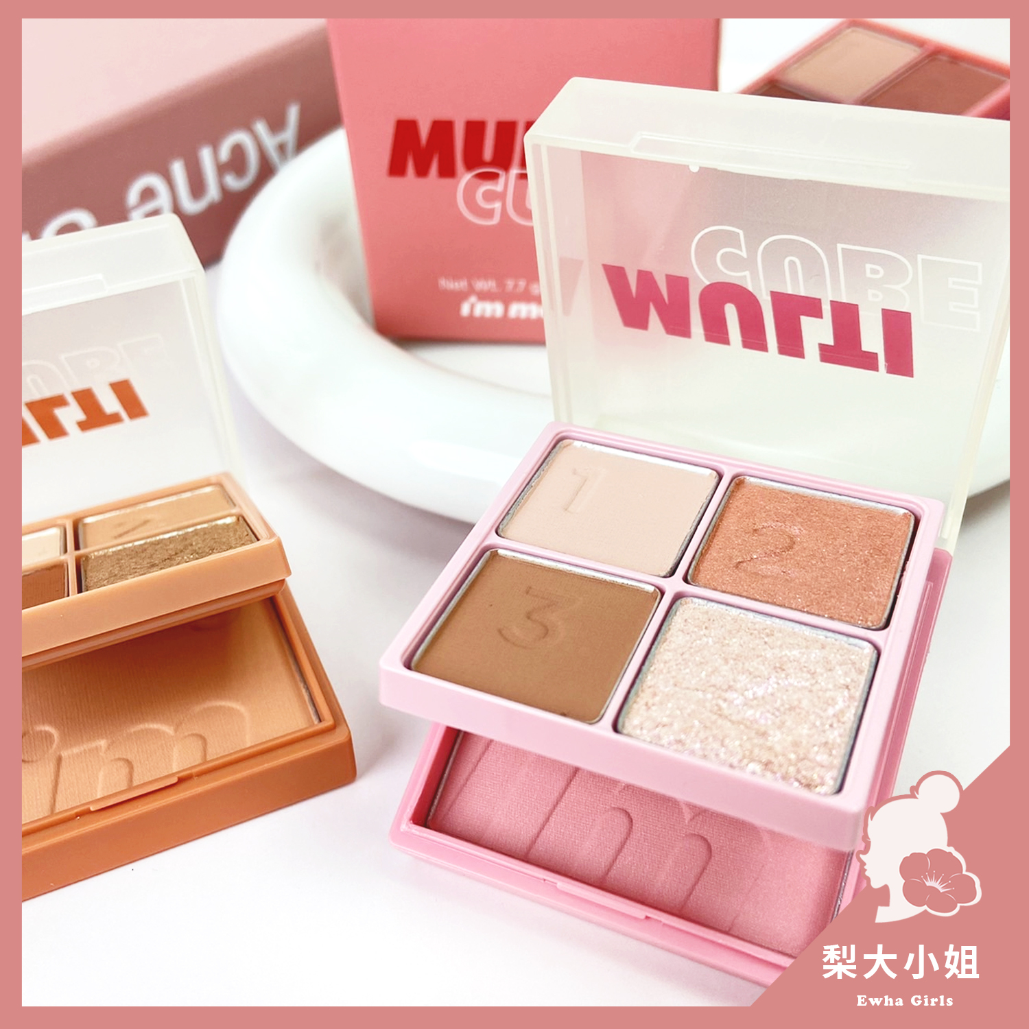 I'M MEME 我愛口袋彩妝小方盒