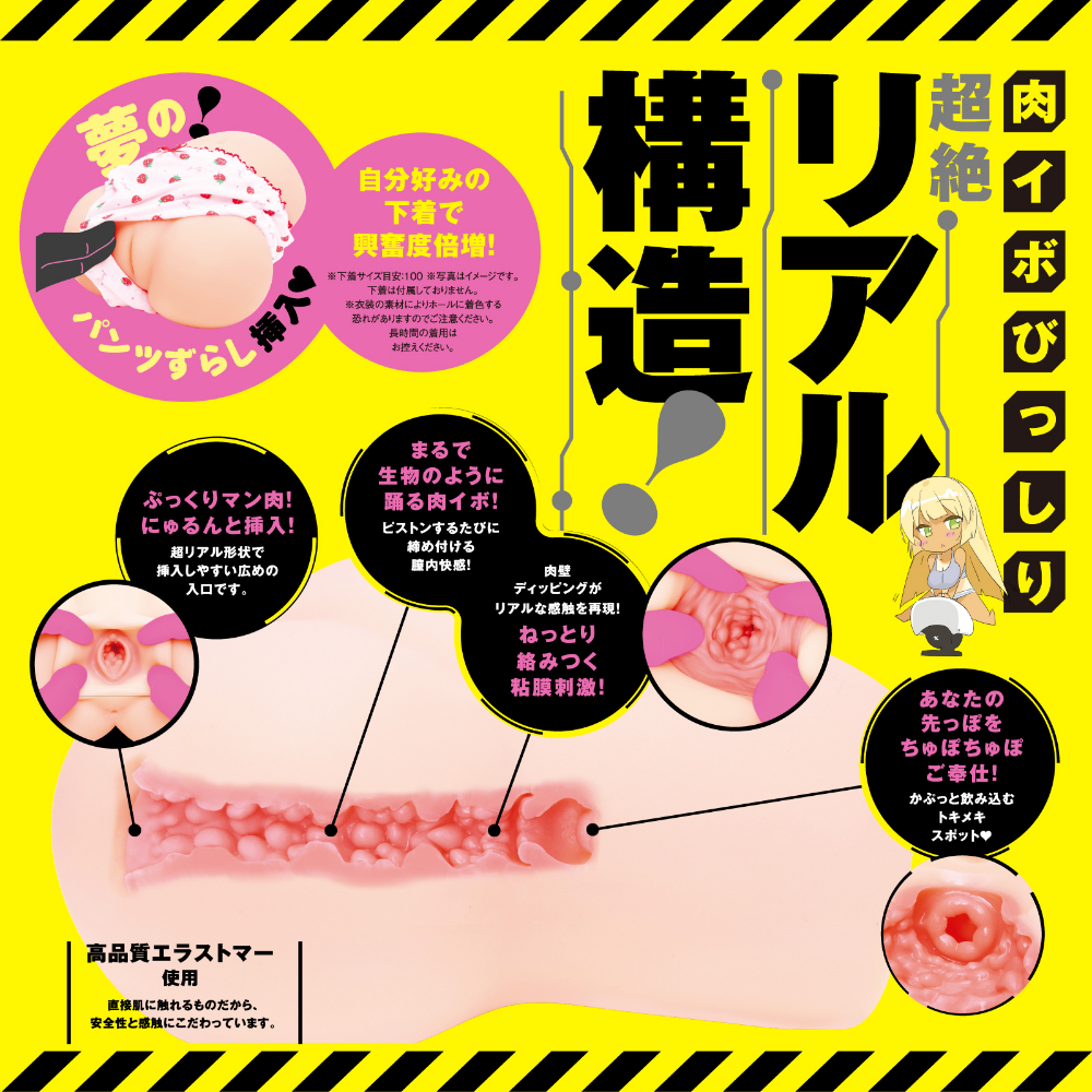 EXE - Puni Real DX 震動吸吮飛機膠 2.3kg