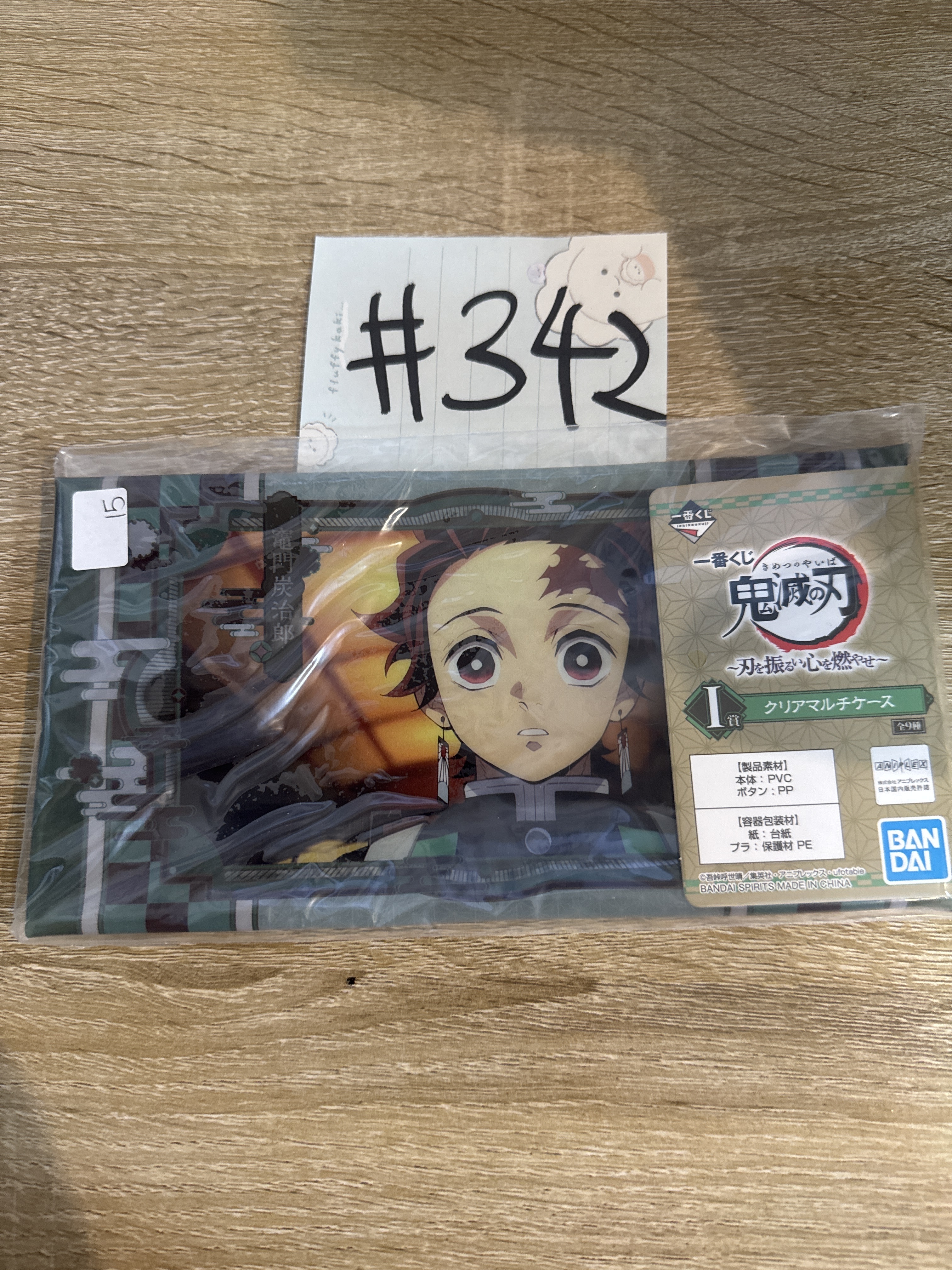 鬼滅之刃 炭治郎 收納袋 #342