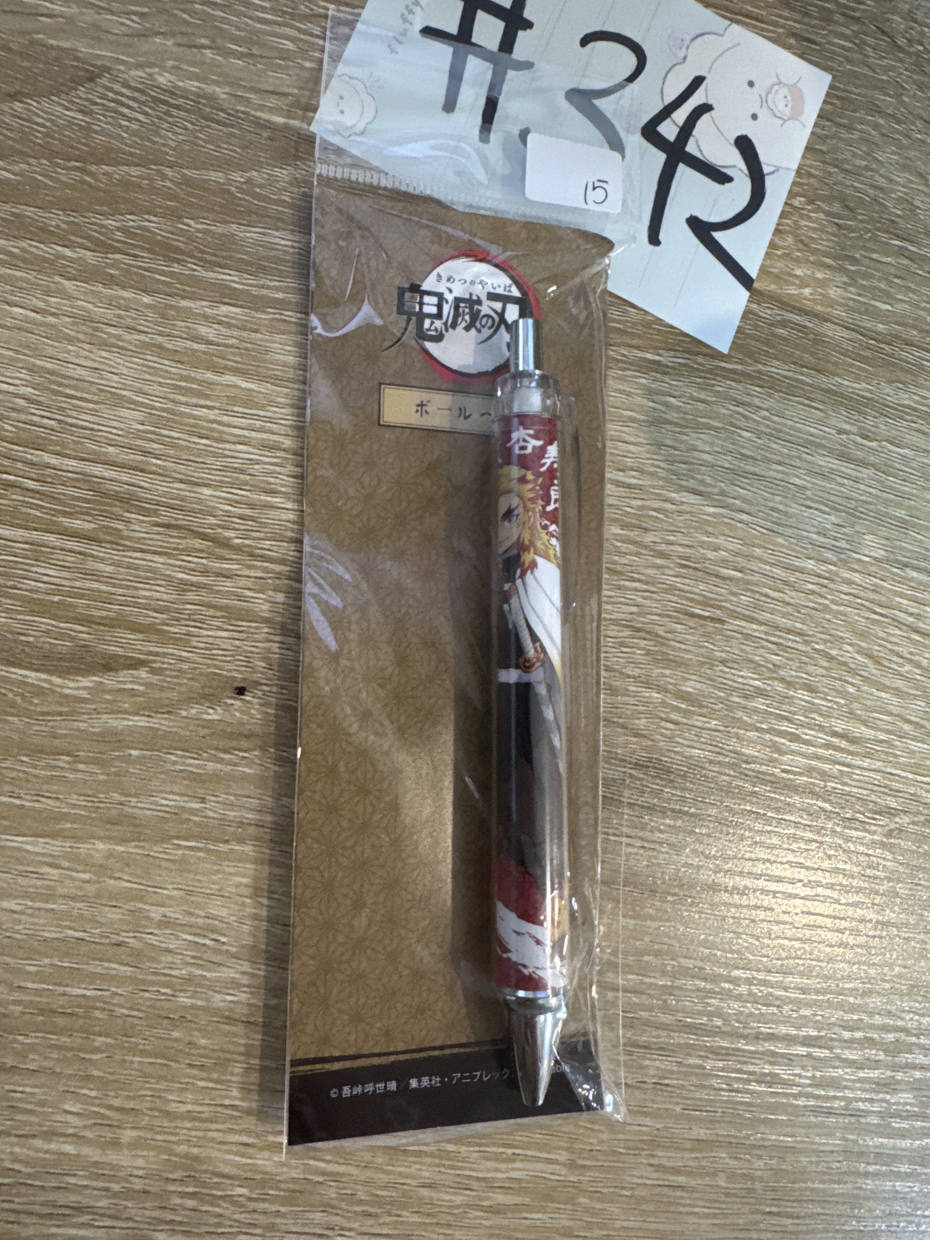 鬼滅之刃 炎柱 原子筆#342