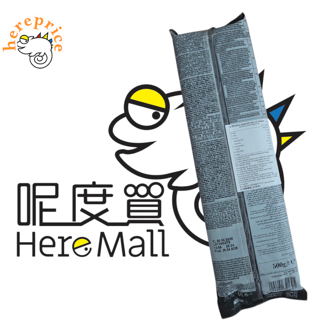La Molisana墨魚汁意大利麵 500g (買滿4件或以上正價貨品，才可購買HerePrice貨品而免運費)