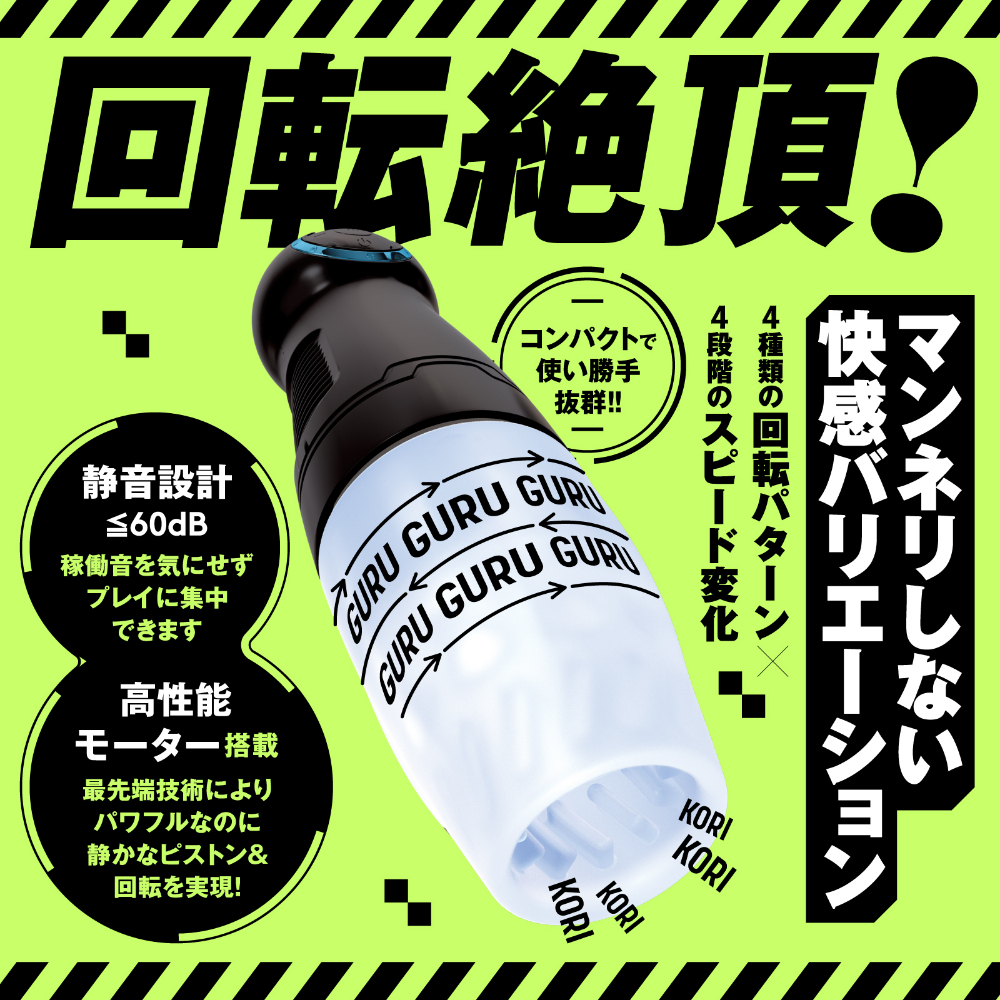 HATOPLA - Puni Ana Roid R2 旋轉電動飛機杯