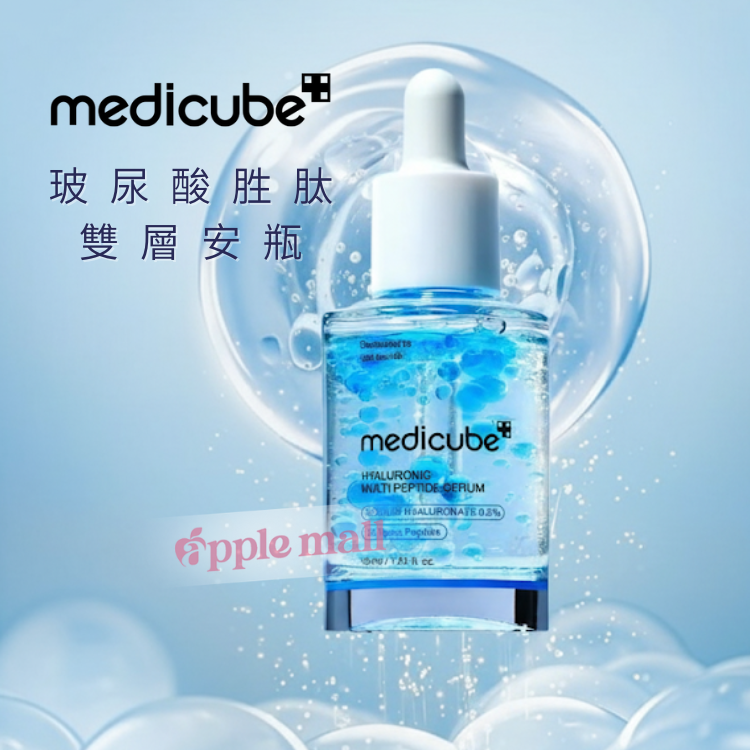 Medicube 玻尿酸胜肽雙層安瓶 30ml