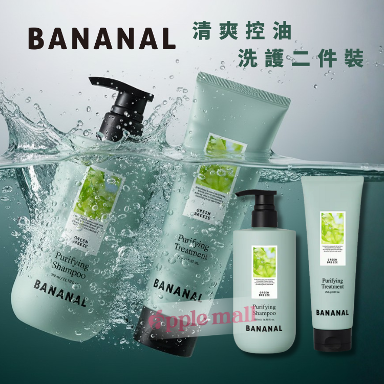 [BANANAL] 清爽控油洗護二件裝-青檸微風