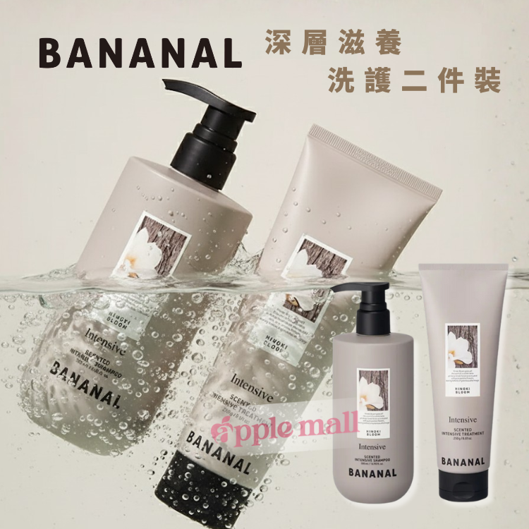[BANANAL] 深層滋養洗護二件裝-茉莉雪松