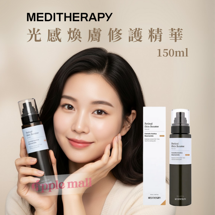 [MEDITHERAPY]光感煥膚修護精華150ml