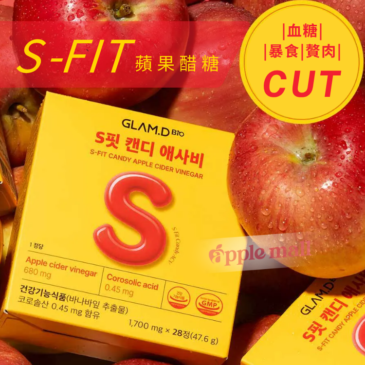 Glam.D S-FIT 蘋果醋糖 (28包/盒)