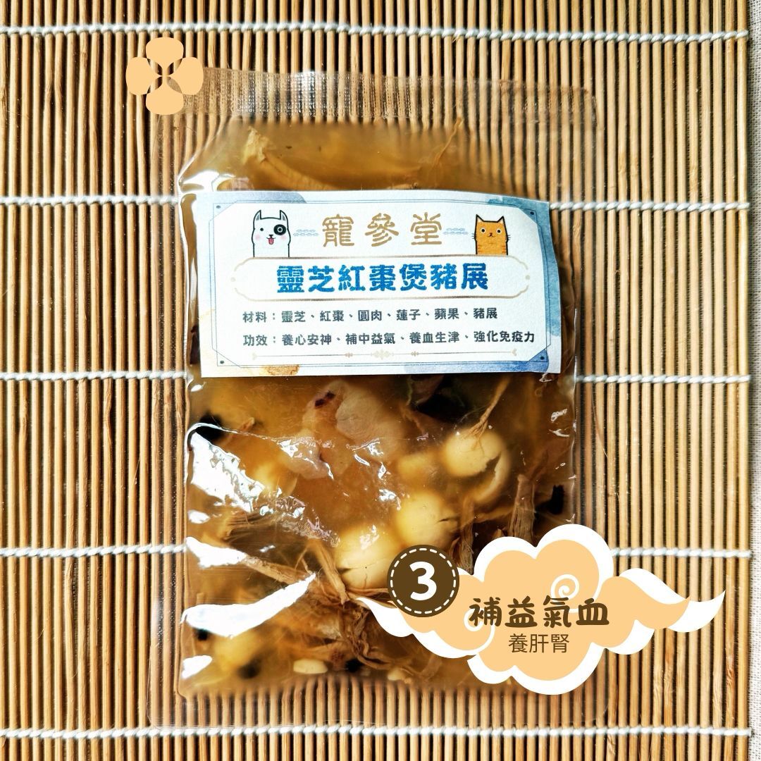 寵參堂 靈芝紅棗煲豬展 寵物養生湯水 130ml