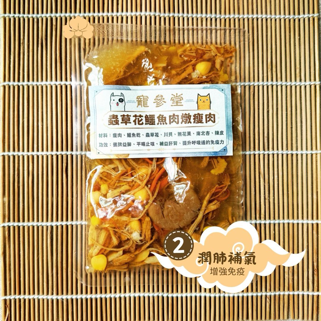 寵參堂 蟲草花鱷魚肉燉瘦肉 寵物養生湯水 130ml