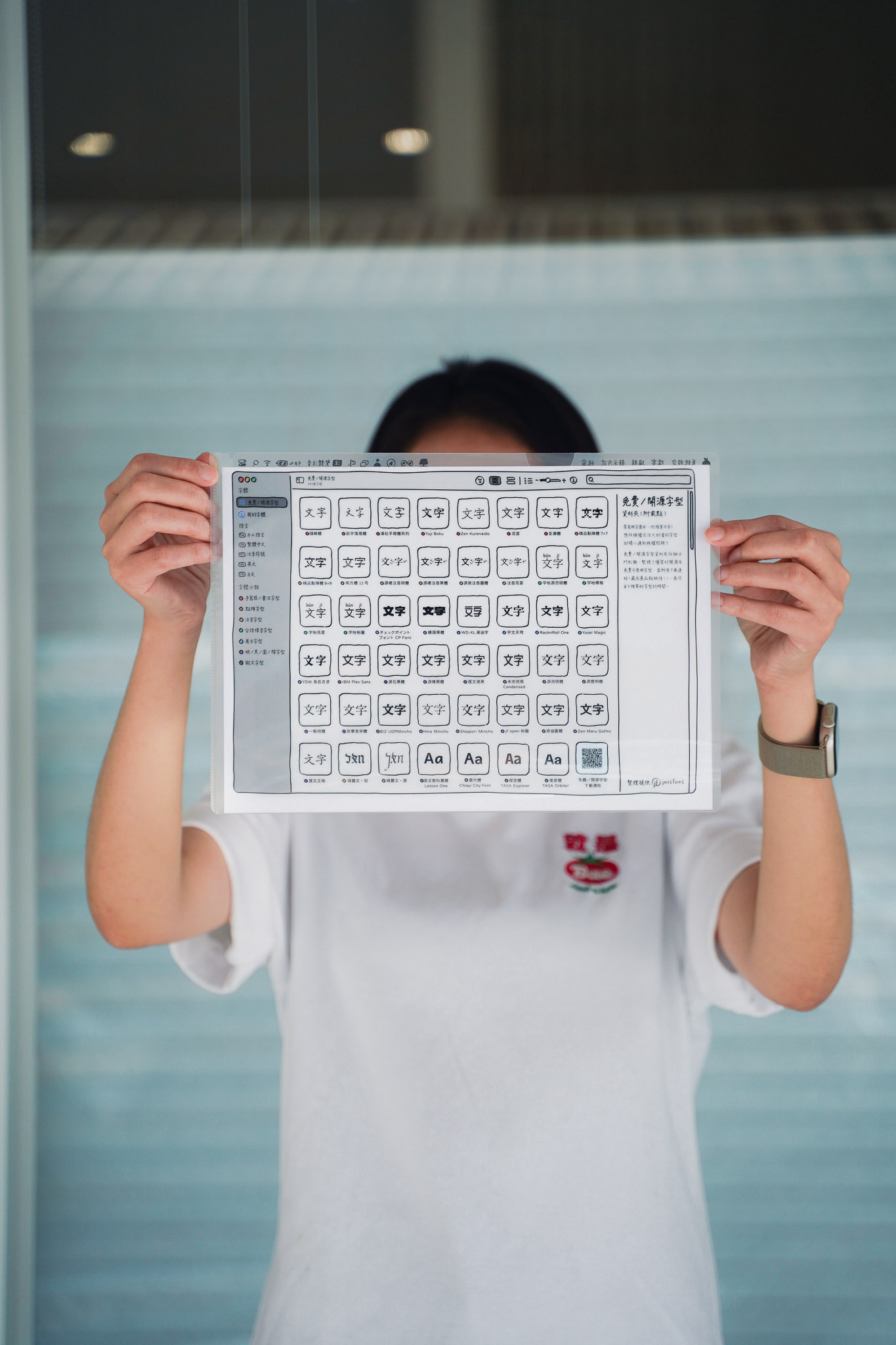 justfont．開源/免費資料夾 A4 L夾