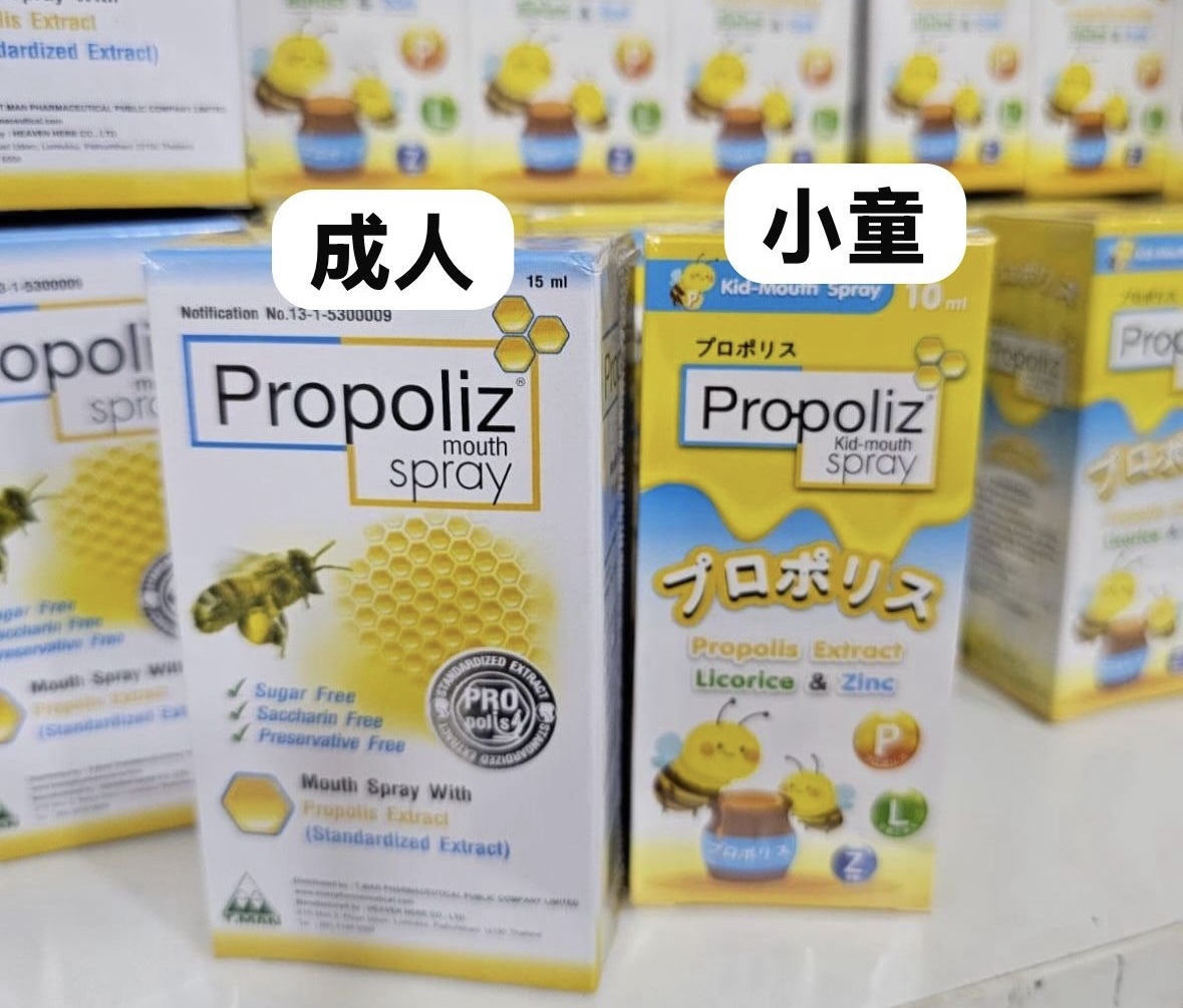 TH2 Propoliz 蜂膠抗菌口腔噴霧