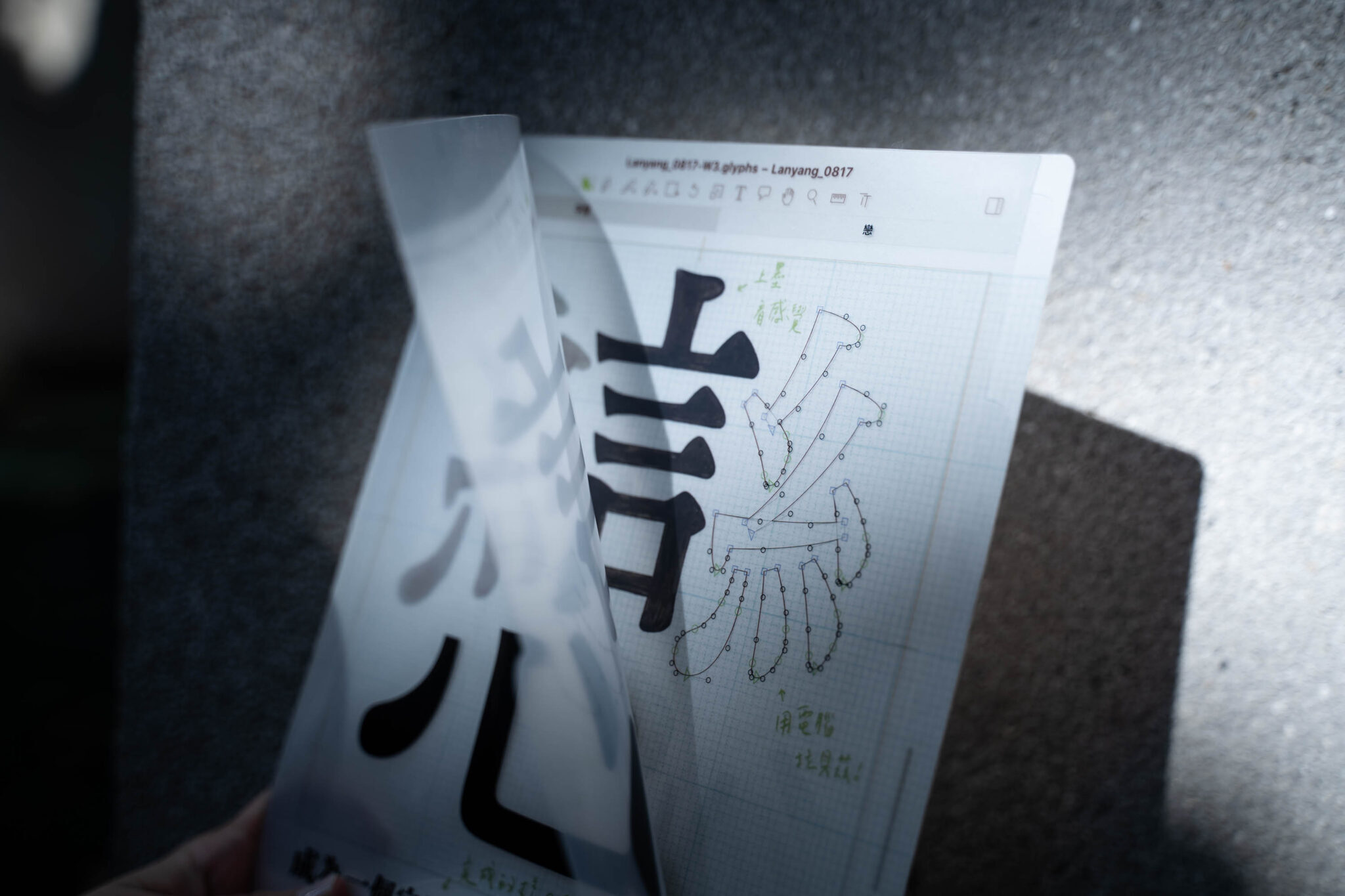 justfont．字戀資料夾 四層 L夾