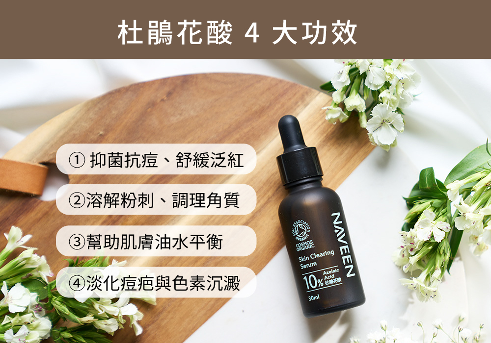 4大功效表