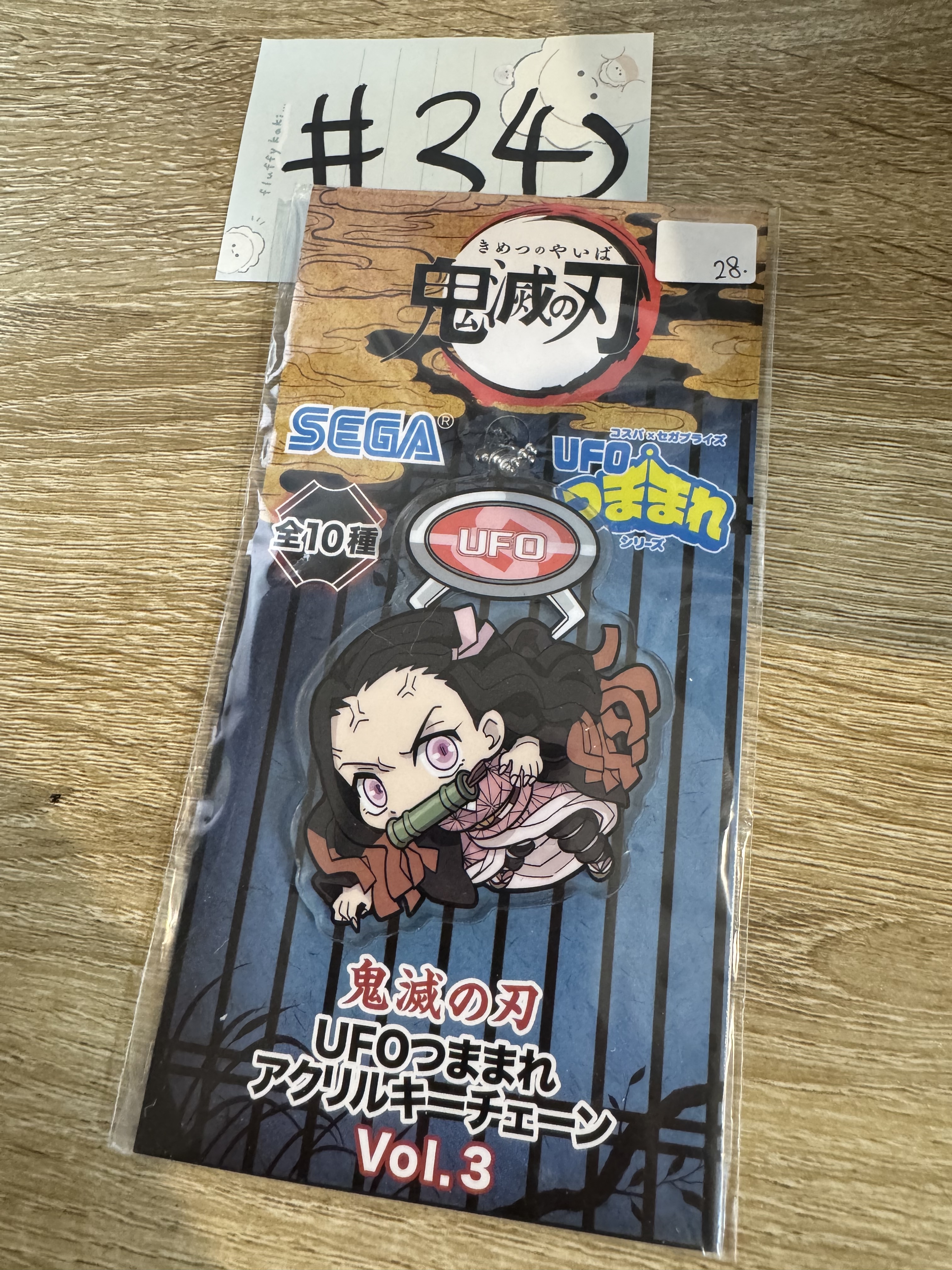 鬼滅之刃 Nezuko 掛件#342