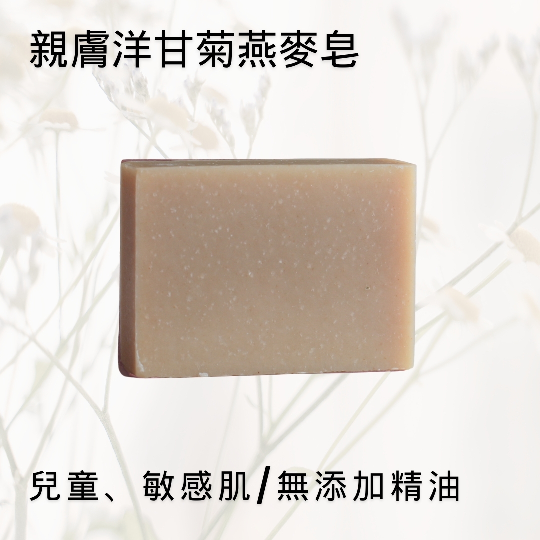 親膚洋甘菊燕麥皂｜兒童、敏感肌手工皂推薦
