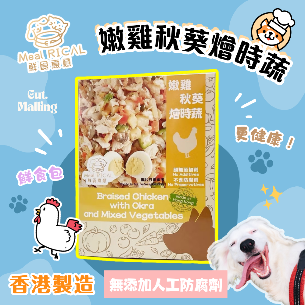 鮮食煮意 - 狗狗鮮食包 160g|五種口味|香港製造