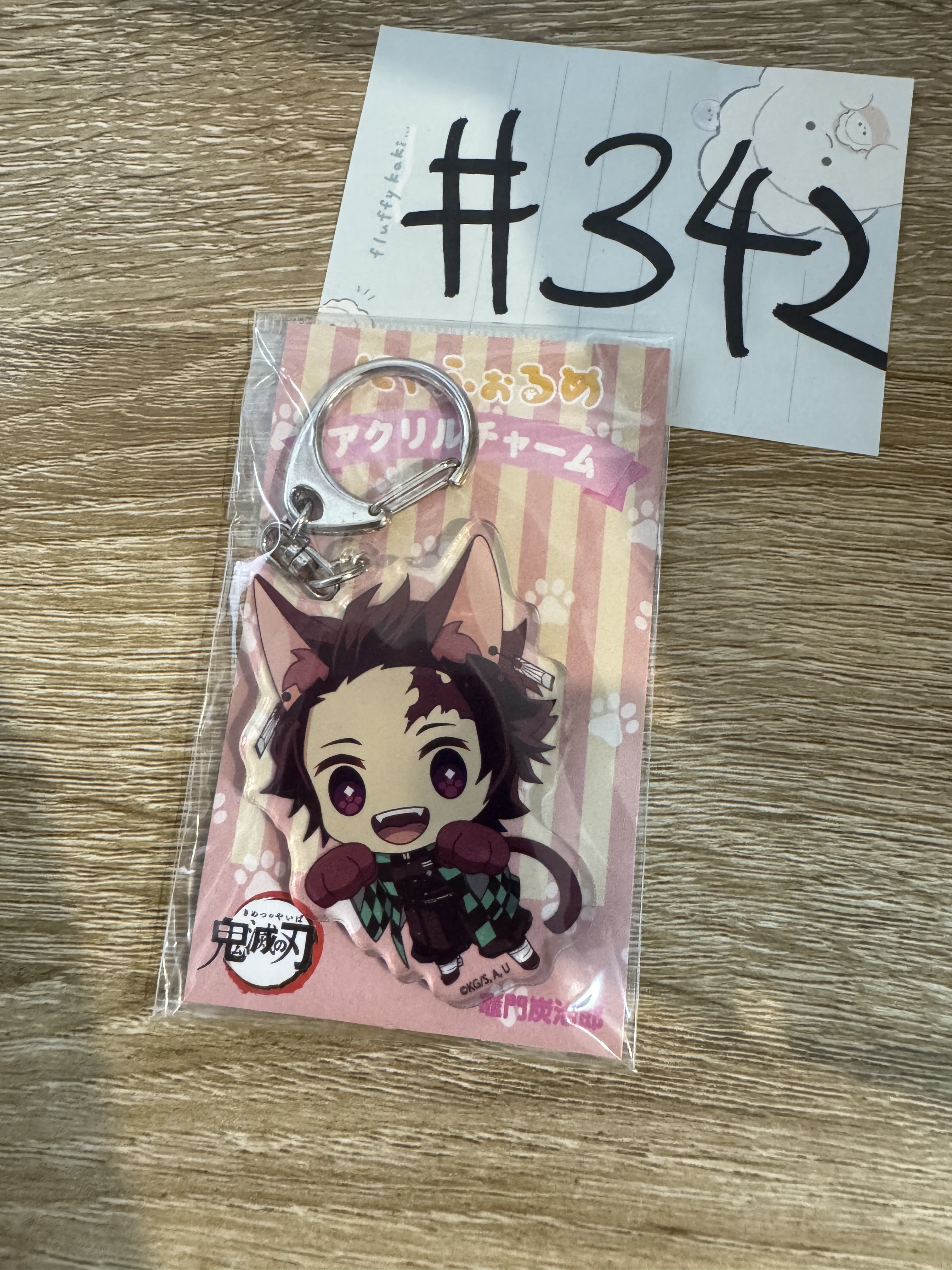 鬼滅之刃 炭治郎 掛件#342