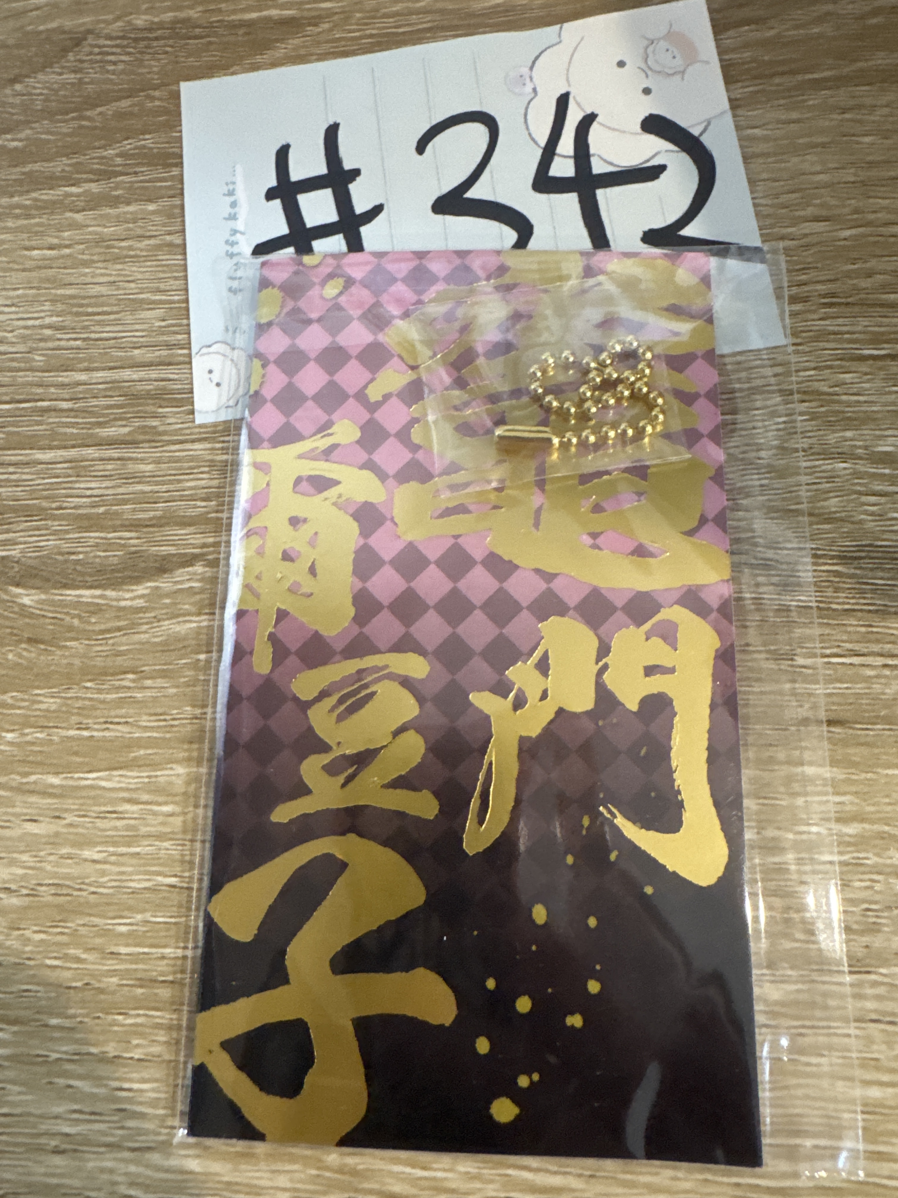 鬼滅之刃 Nezuko 掛件#342