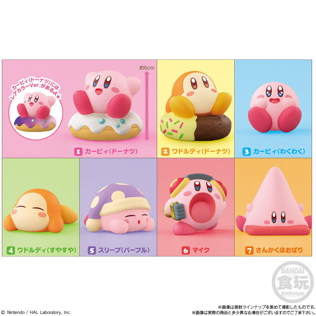 BANDAI 星之卡比好朋友P5 第五彈 Kirby Friends 5 軟膠公仔 盒玩 (全7款)