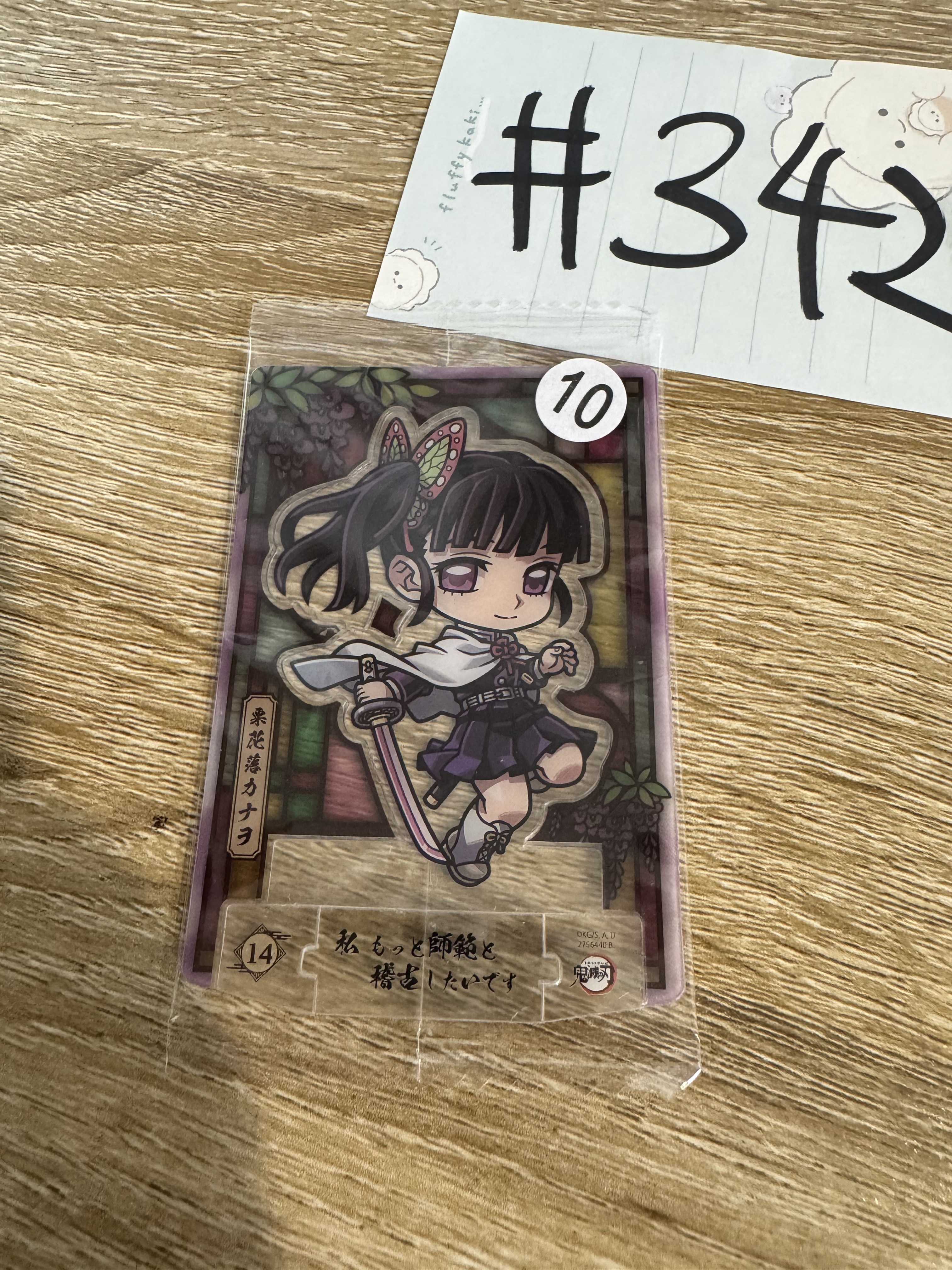 鬼滅之刃 香奈乎 可立  小卡 #342