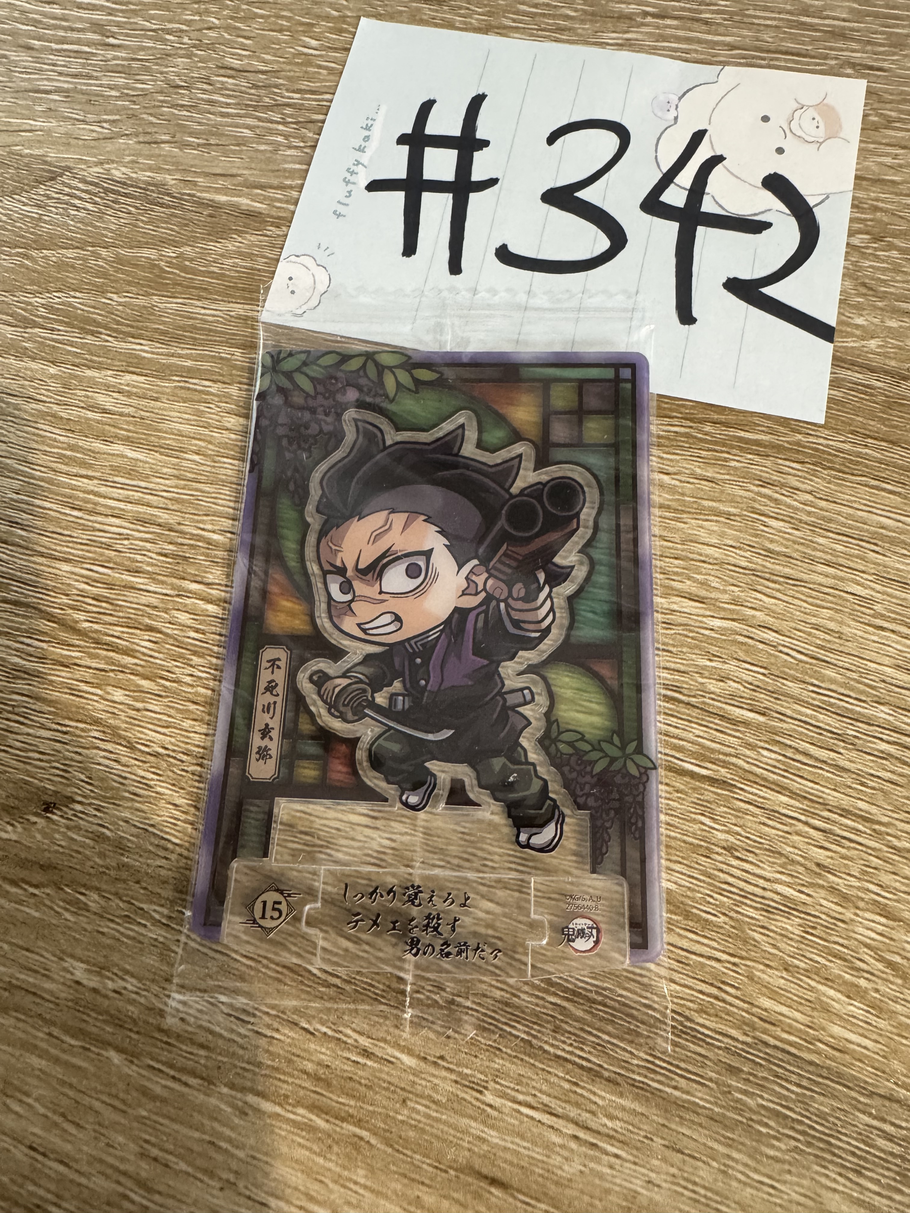 鬼滅之刃 玄彌 可立  小卡 #342