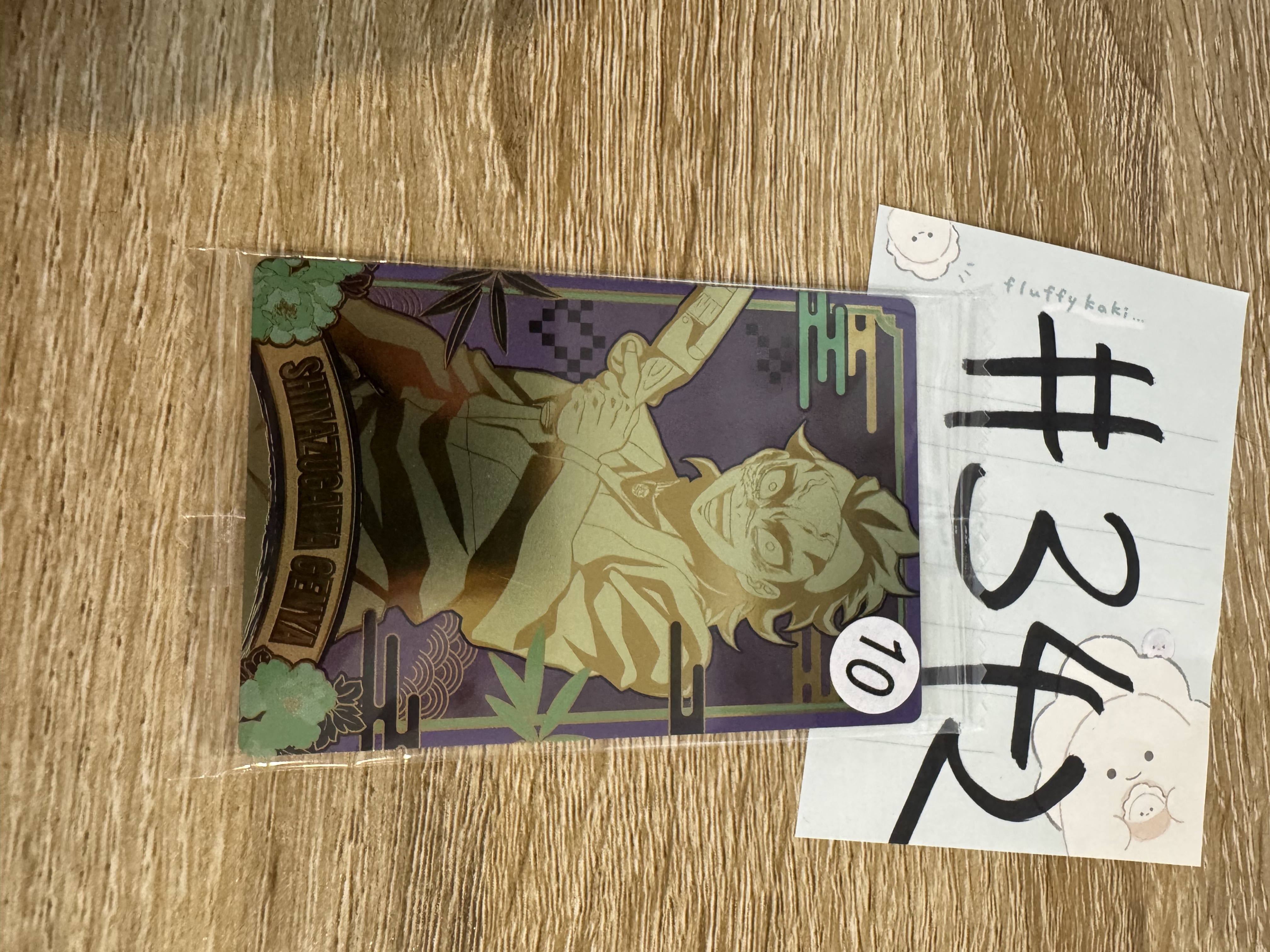 鬼滅之刃 玄彌 小卡 #342