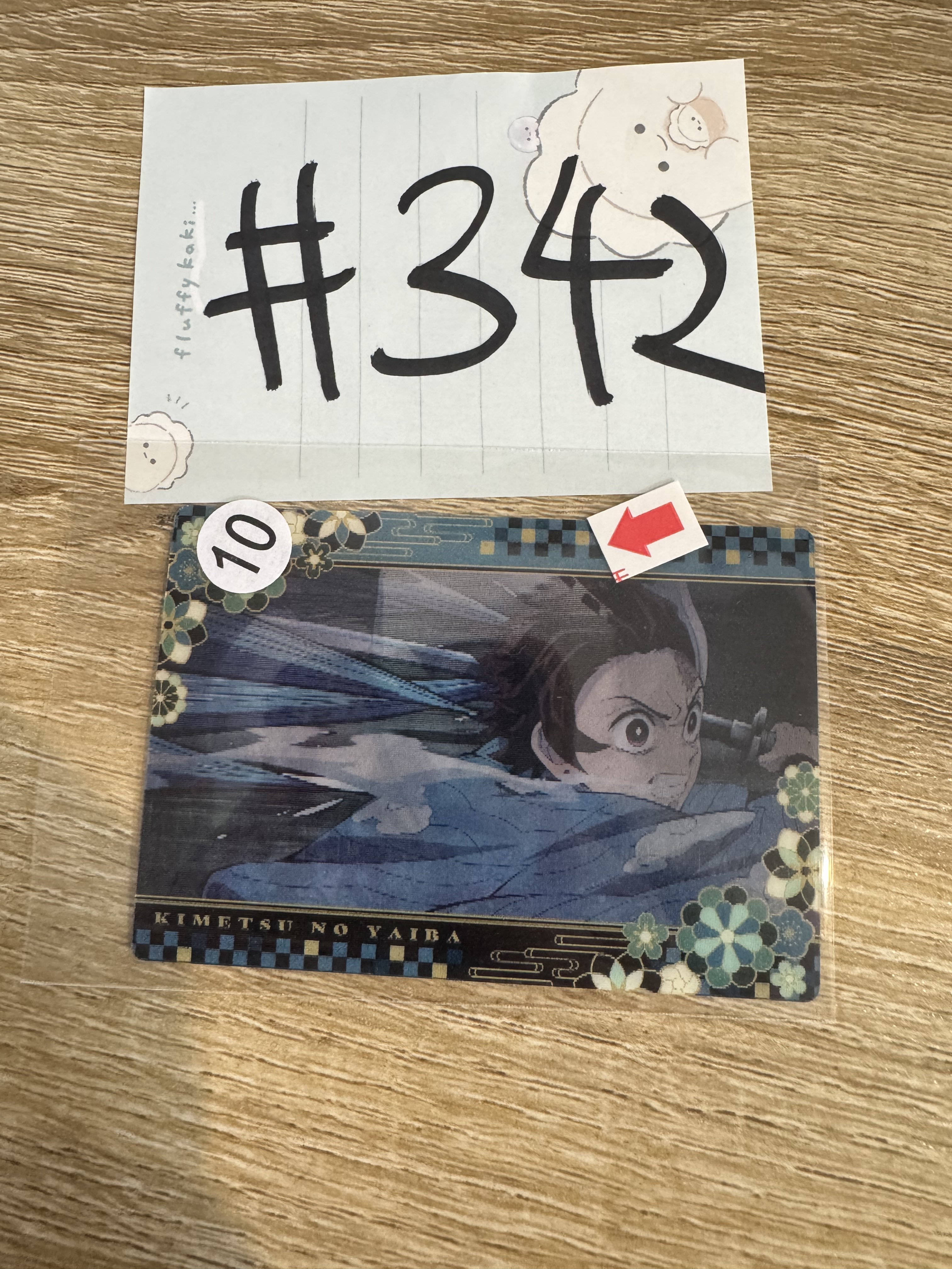 鬼滅之刃 炭治郎  3D小卡 瑕#342