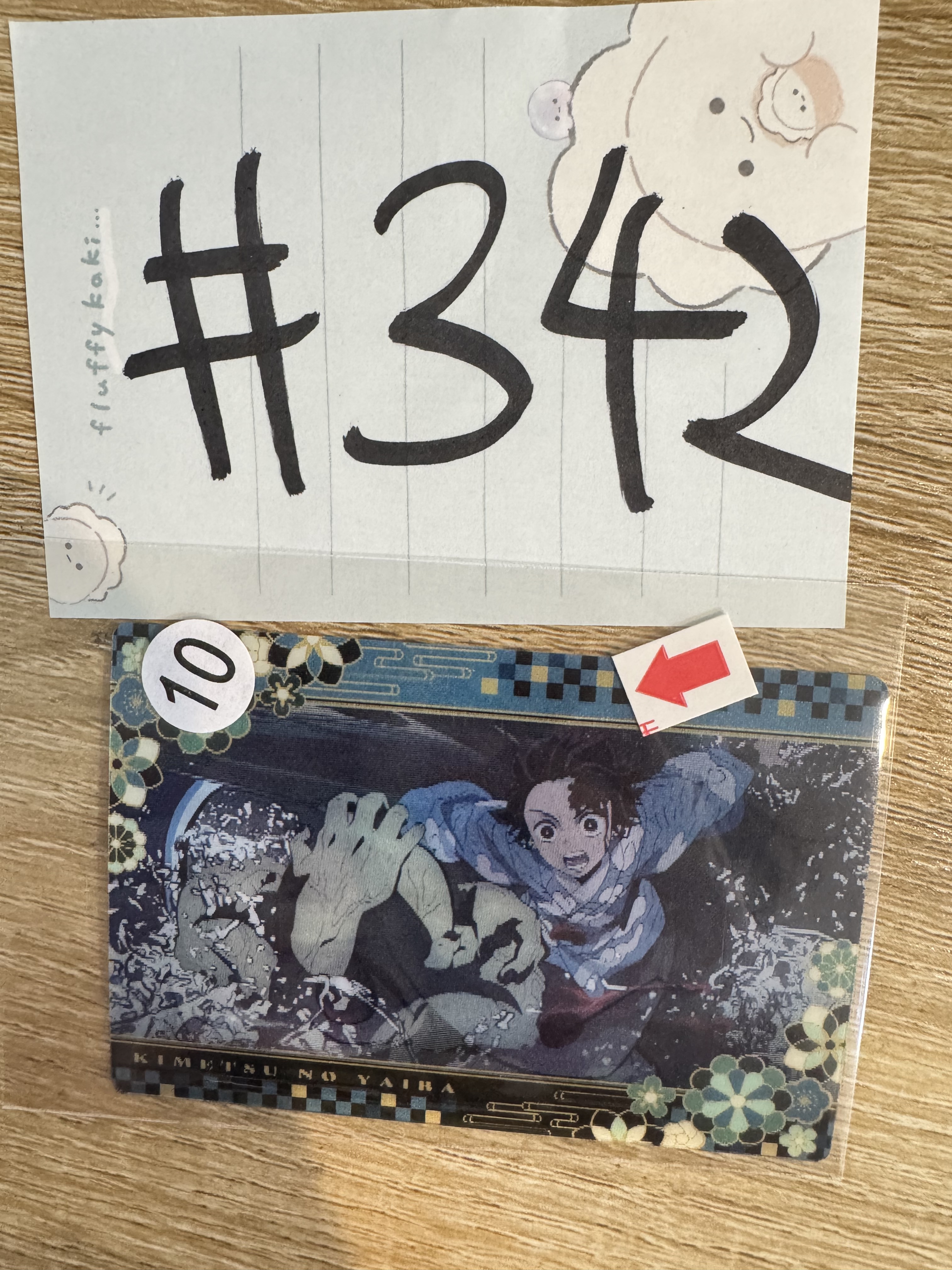 鬼滅之刃 炭治郎  3D小卡 瑕#342