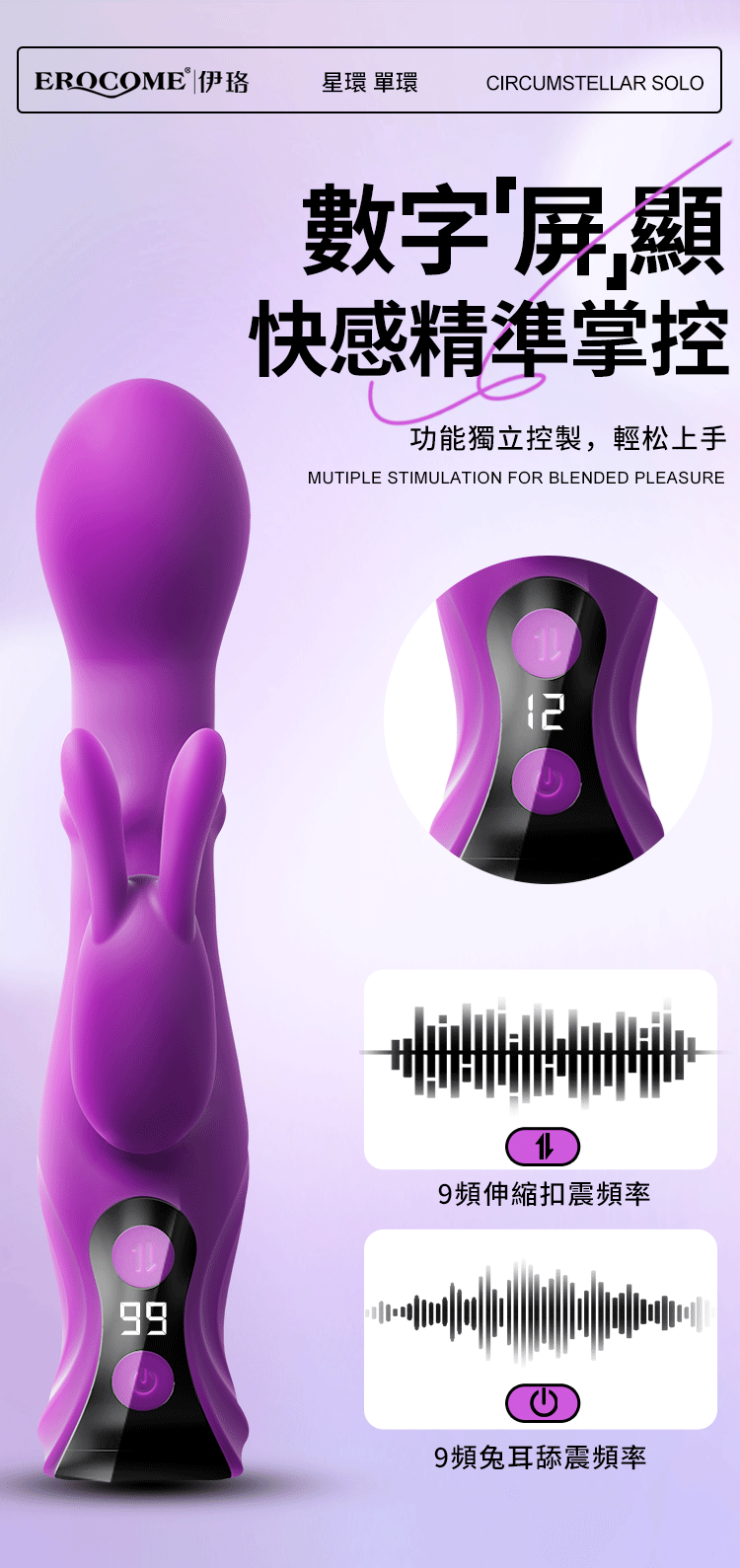 香港 EROCOME,EROCOME,EROCOME伊珞,伊珞,情趣用品,情趣玩具,按摩棒,G點按摩棒,高潮按摩棒,免耳按摩棒,EROCOME 星環,EROCOME CIRCUMSTELLAR Solo