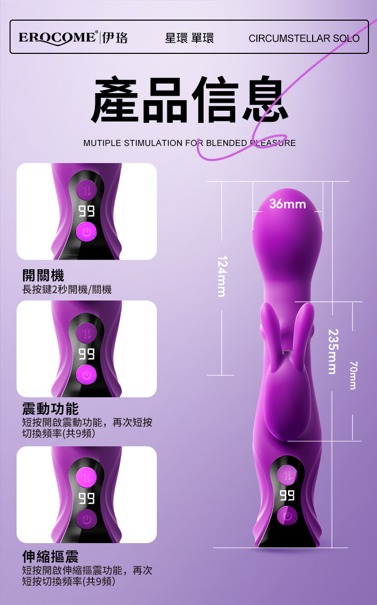 香港 EROCOME,EROCOME,EROCOME伊珞,伊珞,情趣用品,情趣玩具,按摩棒,G點按摩棒,高潮按摩棒,免耳按摩棒,EROCOME 星環,EROCOME CIRCUMSTELLAR Solo