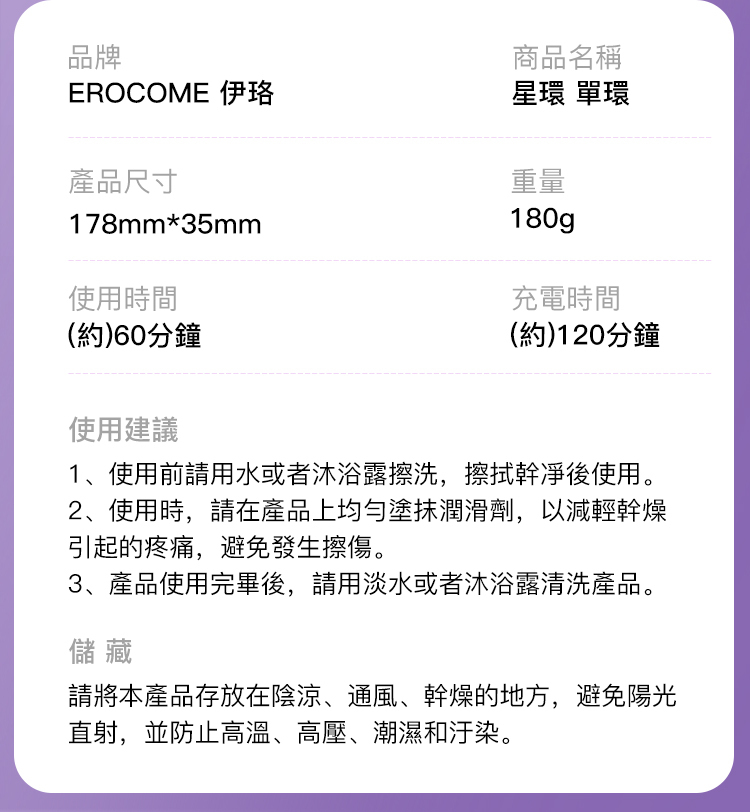 香港 EROCOME,EROCOME,EROCOME伊珞,伊珞,情趣用品,情趣玩具,按摩棒,G點按摩棒,高潮按摩棒,免耳按摩棒,EROCOME 星環,EROCOME CIRCUMSTELLAR Solo