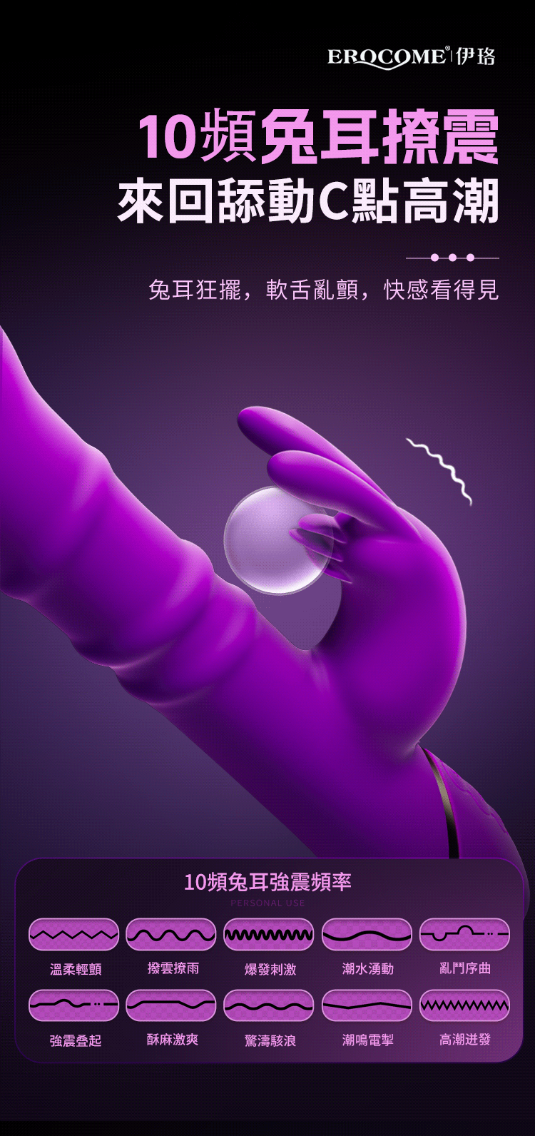 香港 EROCOME,EROCOME,EROCOME伊珞,伊珞,情趣用品,情趣玩具,按摩棒,G點按摩棒,高潮按摩棒,免耳按摩棒,EROCOME 星環,EROCOME CIRCUMSTELLAR Trio