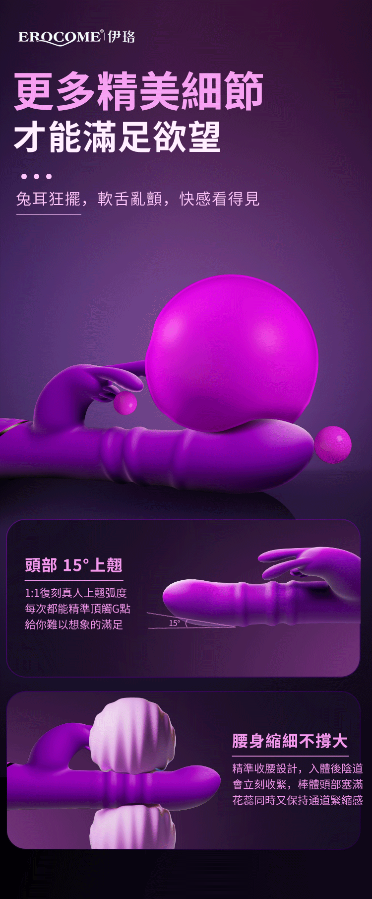 香港 EROCOME,EROCOME,EROCOME伊珞,伊珞,情趣用品,情趣玩具,按摩棒,G點按摩棒,高潮按摩棒,免耳按摩棒,EROCOME 星環,EROCOME CIRCUMSTELLAR Trio