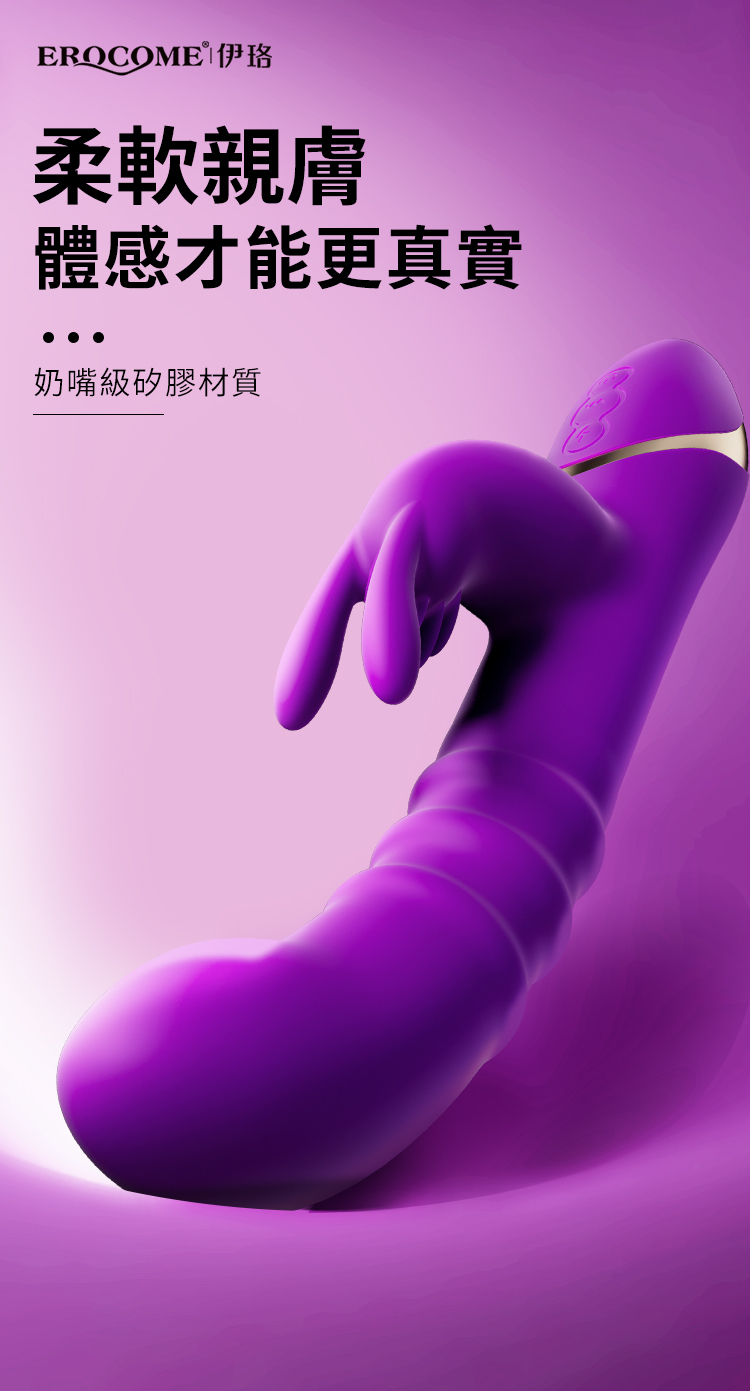 香港 EROCOME,EROCOME,EROCOME伊珞,伊珞,情趣用品,情趣玩具,按摩棒,G點按摩棒,高潮按摩棒,免耳按摩棒,EROCOME 星環,EROCOME CIRCUMSTELLAR Trio