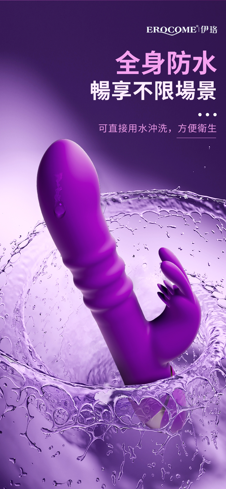 香港 EROCOME,EROCOME,EROCOME伊珞,伊珞,情趣用品,情趣玩具,按摩棒,G點按摩棒,高潮按摩棒,免耳按摩棒,EROCOME 星環,EROCOME CIRCUMSTELLAR Trio