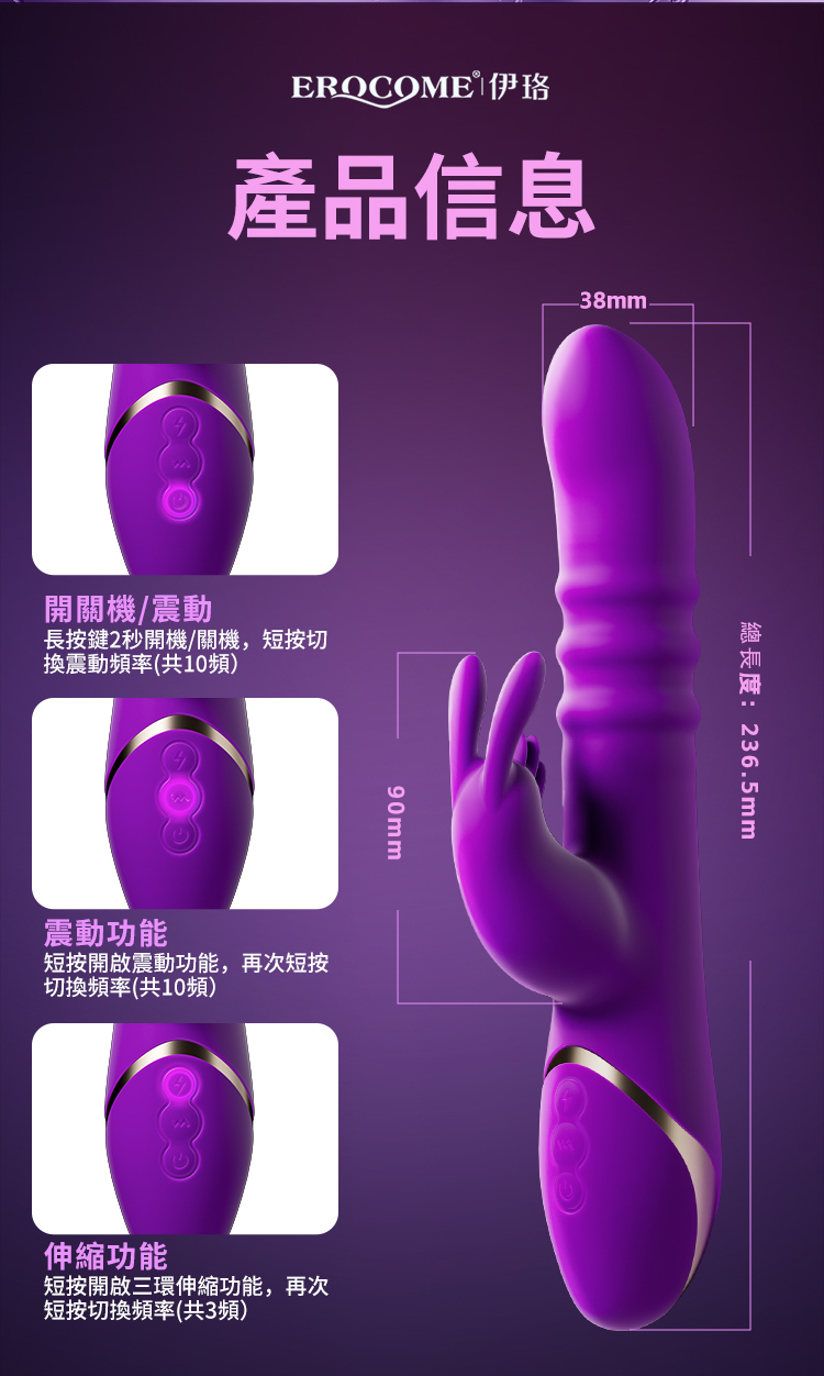 香港 EROCOME,EROCOME,EROCOME伊珞,伊珞,情趣用品,情趣玩具,按摩棒,G點按摩棒,高潮按摩棒,免耳按摩棒,EROCOME 星環,EROCOME CIRCUMSTELLAR Trio