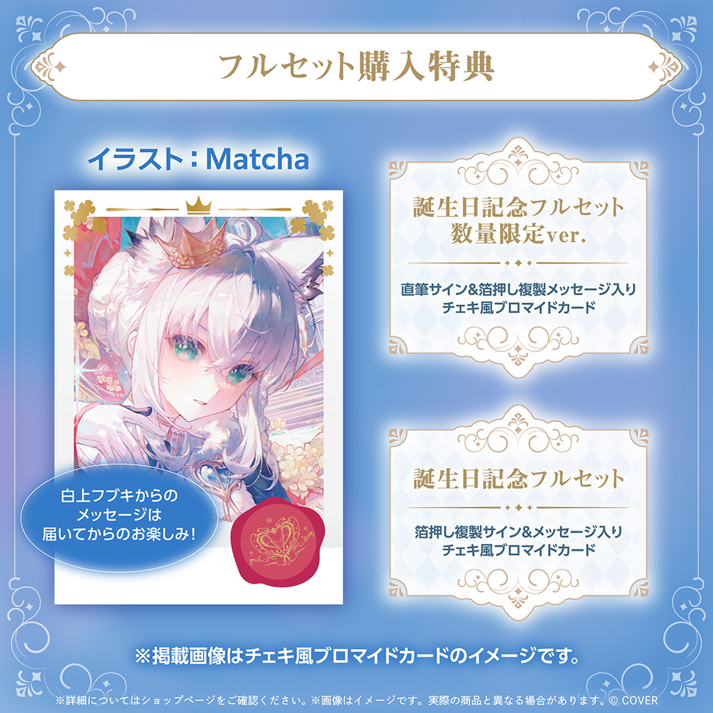 「官品代購」hololive 白上フブキ 誕生日記念2025 🌽 白上吹雪 Fubuki