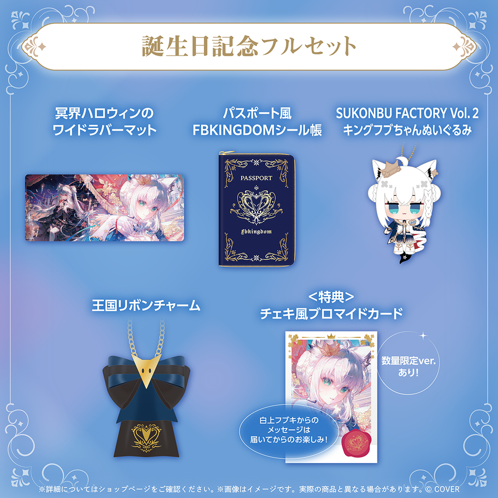 官品現貨」hololive 白上フブキ誕生日記念2025 🌽 白上吹雪Fubuki