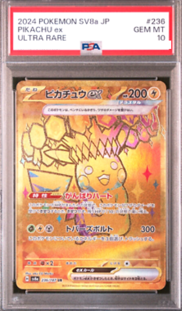 POKEMON JAPANESE SV8A 236/187 UR PSA10