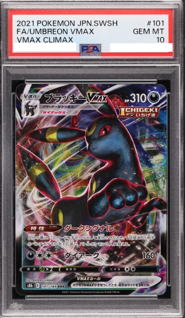 POKEMON JAPANESE S8B 101/184 RRR PSA10