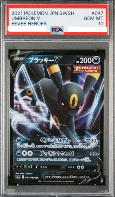 POKEMON JAPANESE S6A 047/069 RR PSA10