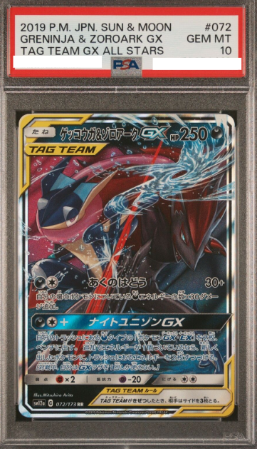 POKEMON JAPANESE SM12A 072/173 RR PSA10