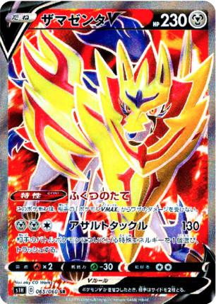 POKEMON JAPANESE S1H 065/060 SR