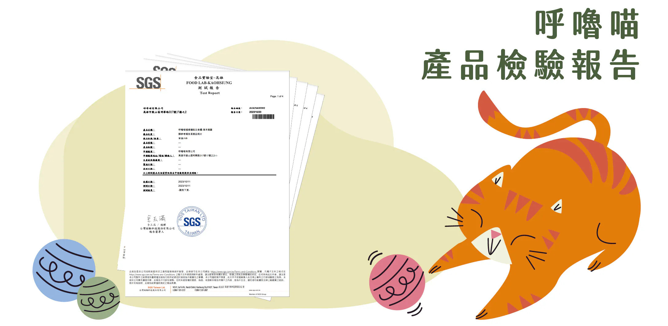 hulumeow 植感機能主食罐