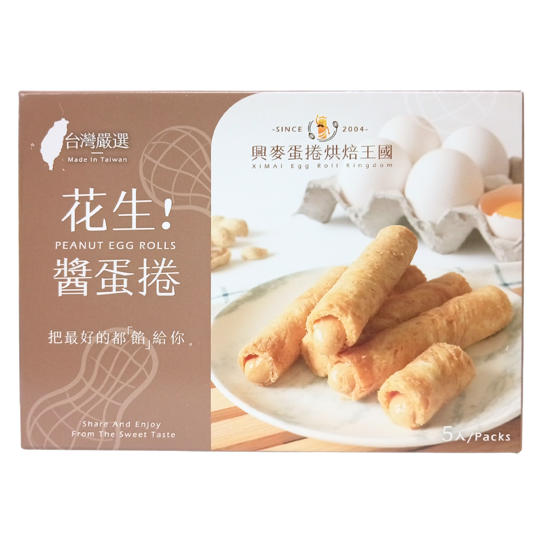 興麥蛋捲烘焙王國 - 興麥花生醬蛋捲(奶蛋素) 100g 到期日 2026-5-1