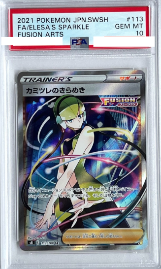 POKEMON JAPANESE S8 113/100 SR PSA10